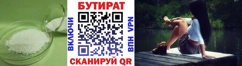 Бутират оксана Жиздра