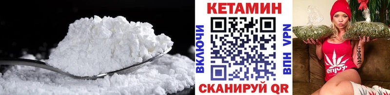 КЕТАМИН ketamine Жиздра