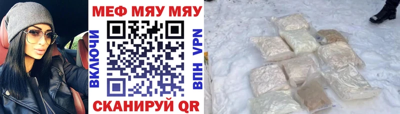 МЕФ мяу мяу закладки Жиздра